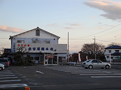 森田屋総本店