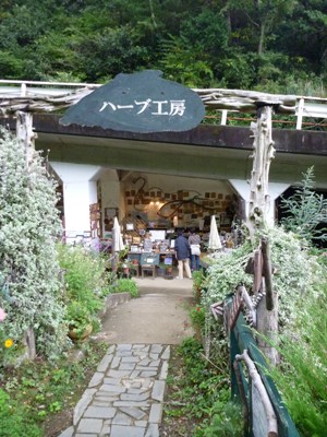 アカオハーブ&ローズガーデン