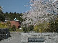 城西国際大学薬草園(大多喜町薬草園)