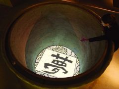 相田みつを美術館