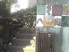 ギャラリー八陶