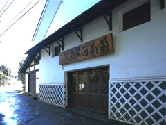 葡萄酒資料館