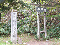分杭峠