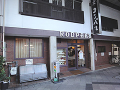 コンパル 大須本店