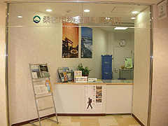 桑名市物産観光案内所
