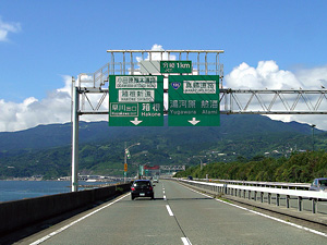 西湘バイパス
